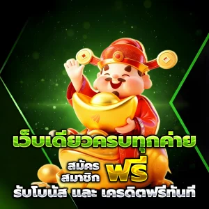 ufa1919 เครดิตฟรี